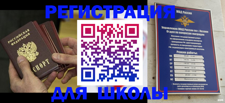 купить прописку в Энгельсе