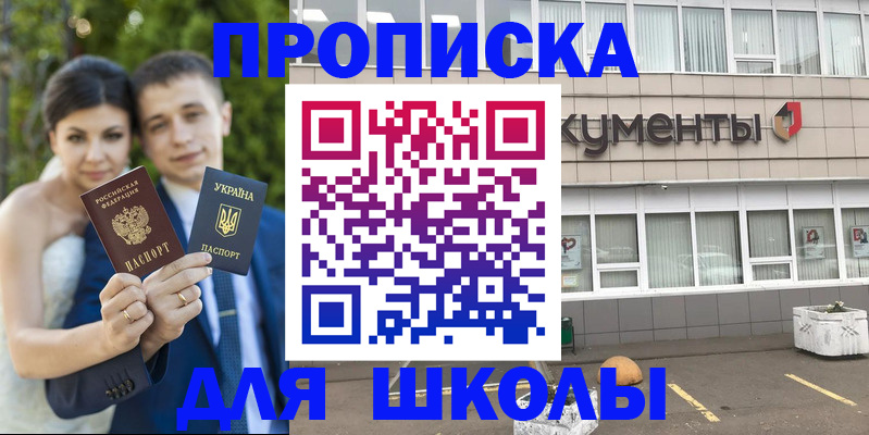временная регистрация госуслуги в Энгельсе