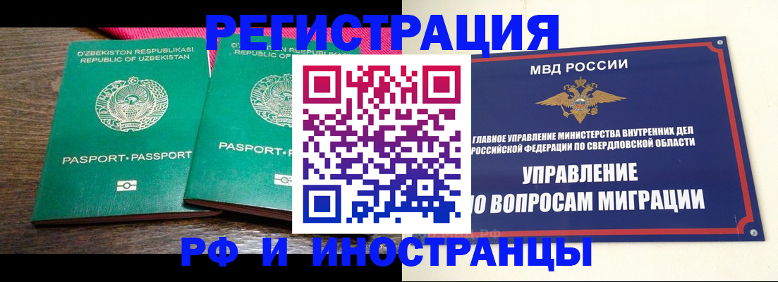 прописка регистрация в Энгельсе